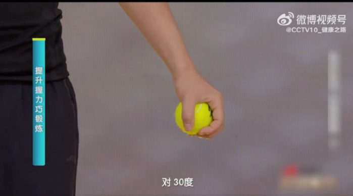 CCTV 健康之路节目截图