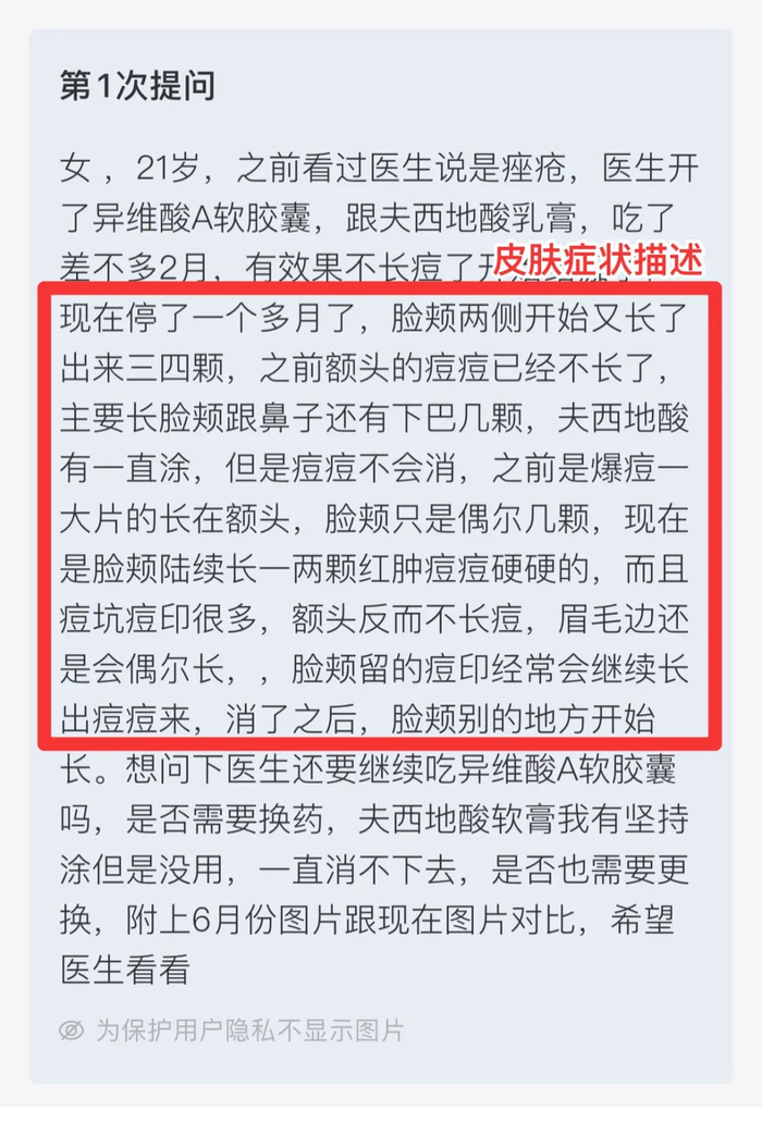 图片来源：丁香医生问诊