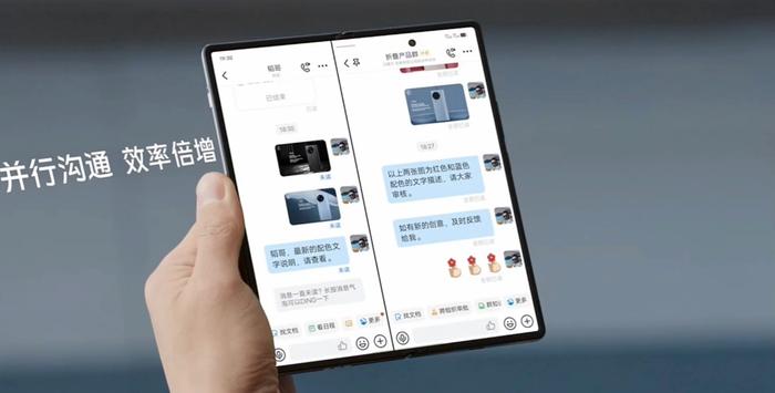 钉钉APP积极适配Android折叠屏各新特性