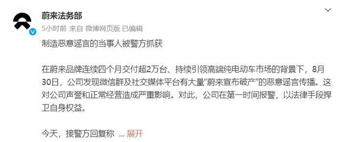 图片来源：微博