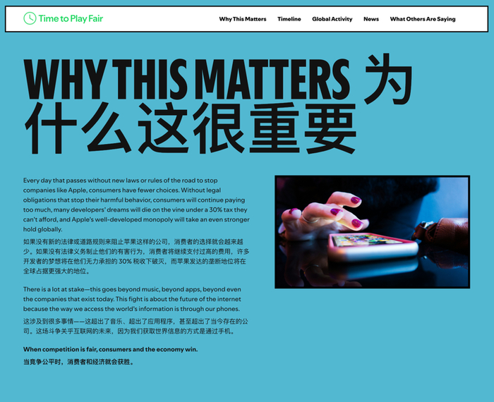 Spotify 网站截图