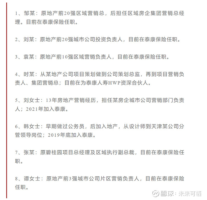 图源：人才搜寻