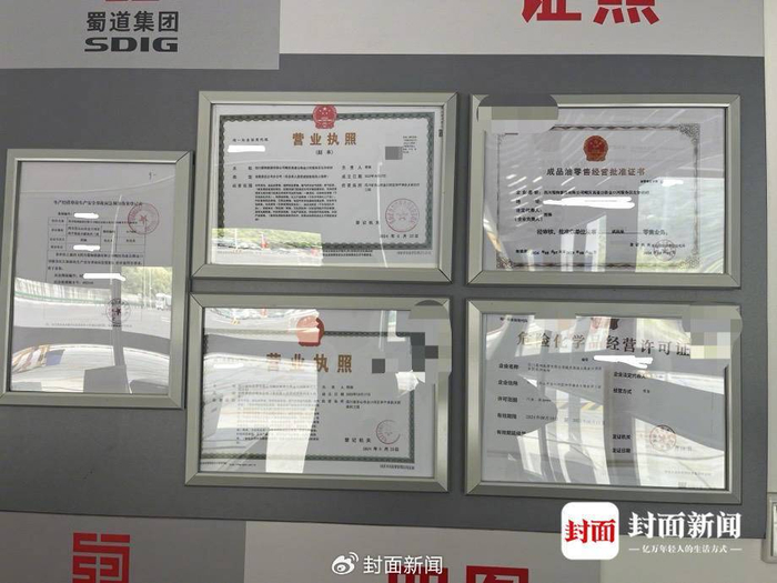 加油站办公室内的“营业执照”“成品油零售经营批准证书”和“危险化学品经营许可证”。杜卓滨 摄