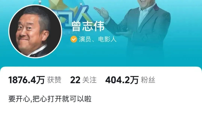 曾志伟抖音截图