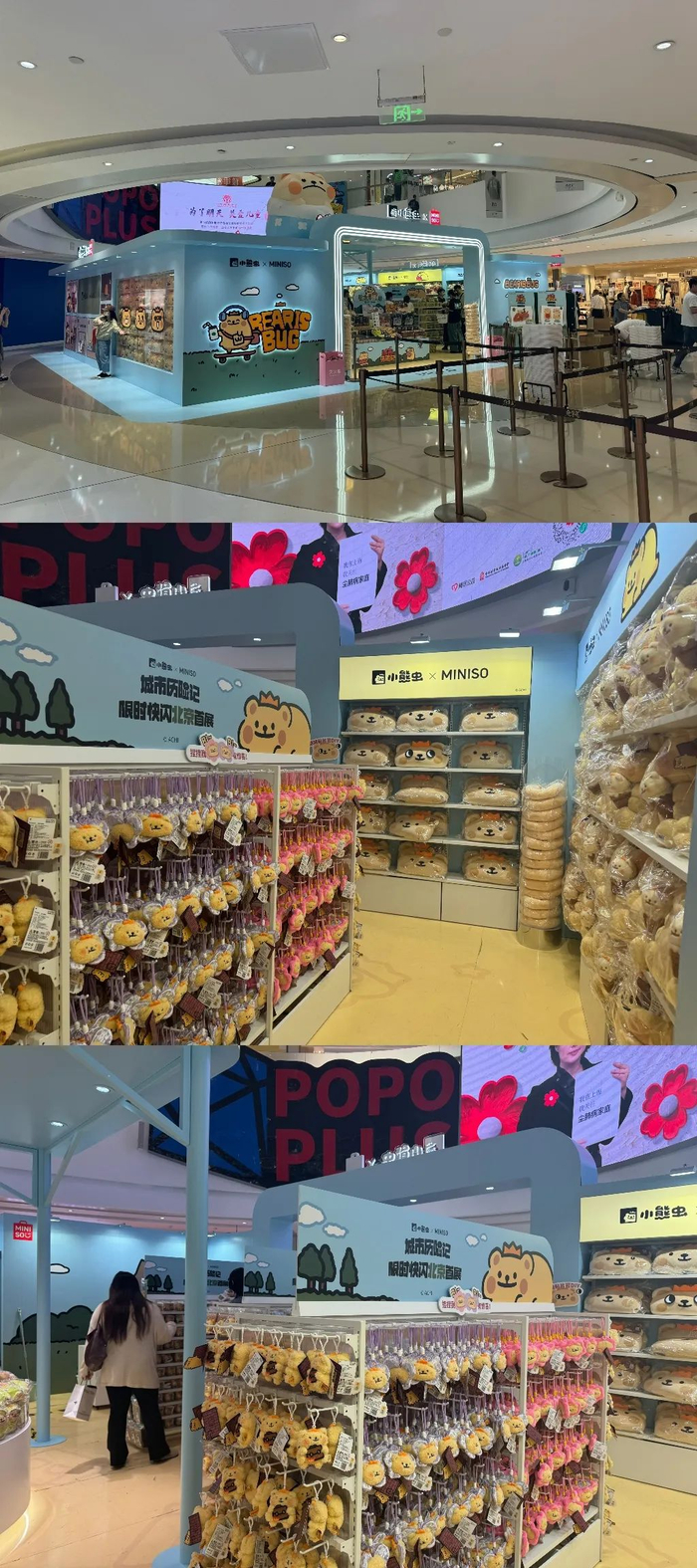 北京合生汇小熊虫 XMiniso 快闪/知危摄