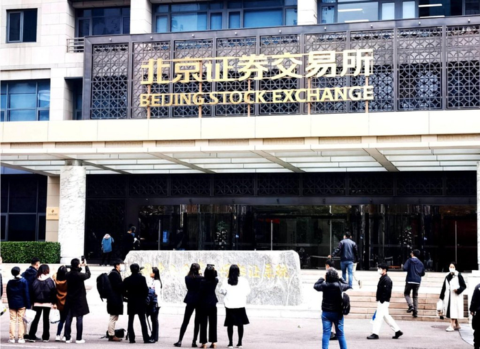 2021年11月15日，北京证券交易所（北交所）在金融街正式挂牌开市。图源：北京日报