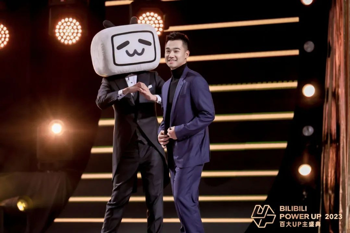王立舟在2023年度Blibili百大UP主颁奖典礼现场