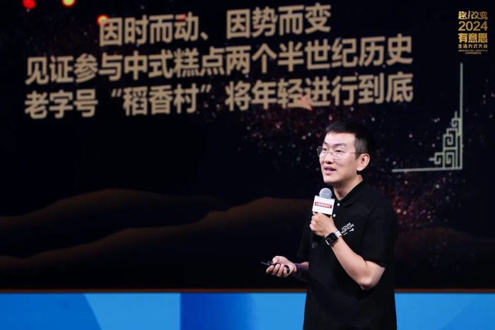 稻香村集团副总裁、营销中心总经理周立源