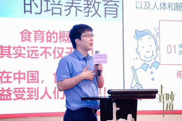 　　养乐多（中国）投资有限公司公关部杨超副科长发表主题演讲