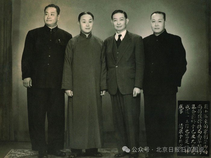 9月,京剧四大名旦便装合影.左起:程砚秋,尚小云,梅兰芳,荀慧生.