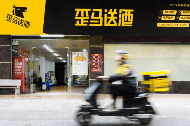 来源：歪马送酒官网