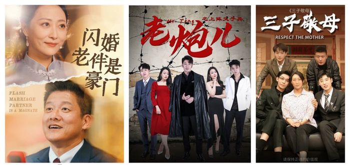 部分中老年题材爆款剧。短剧剧照