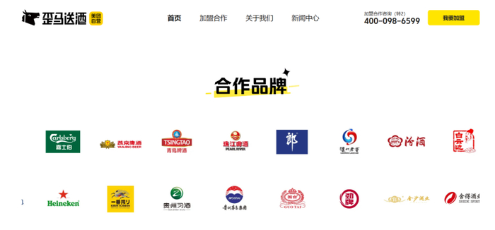 来源：歪马送酒官网展示的部分合作品牌
