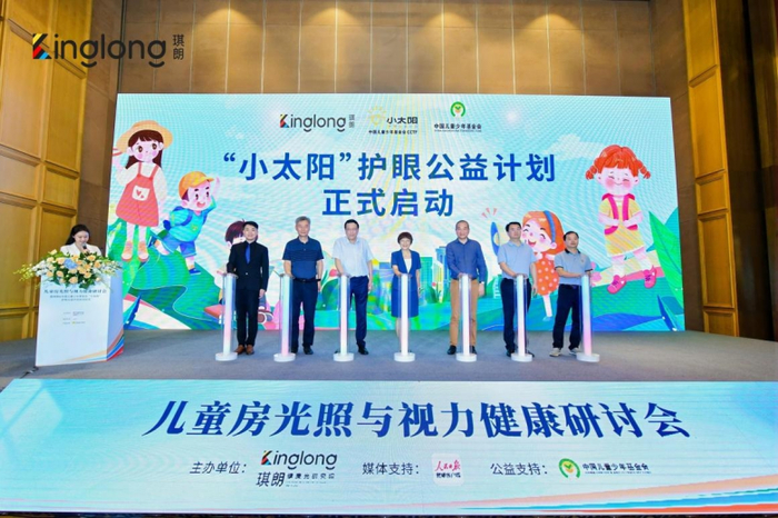 　　“小太阳”护眼公益计划启动仪式现场