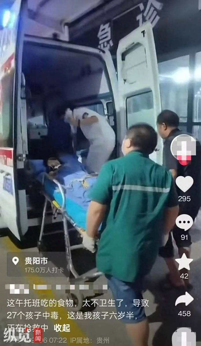 网友称多名孩子在午托班食物中毒。图源：视频截图