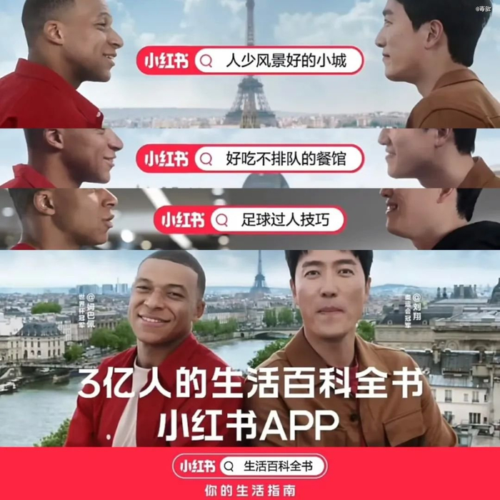 （图源：小红书）