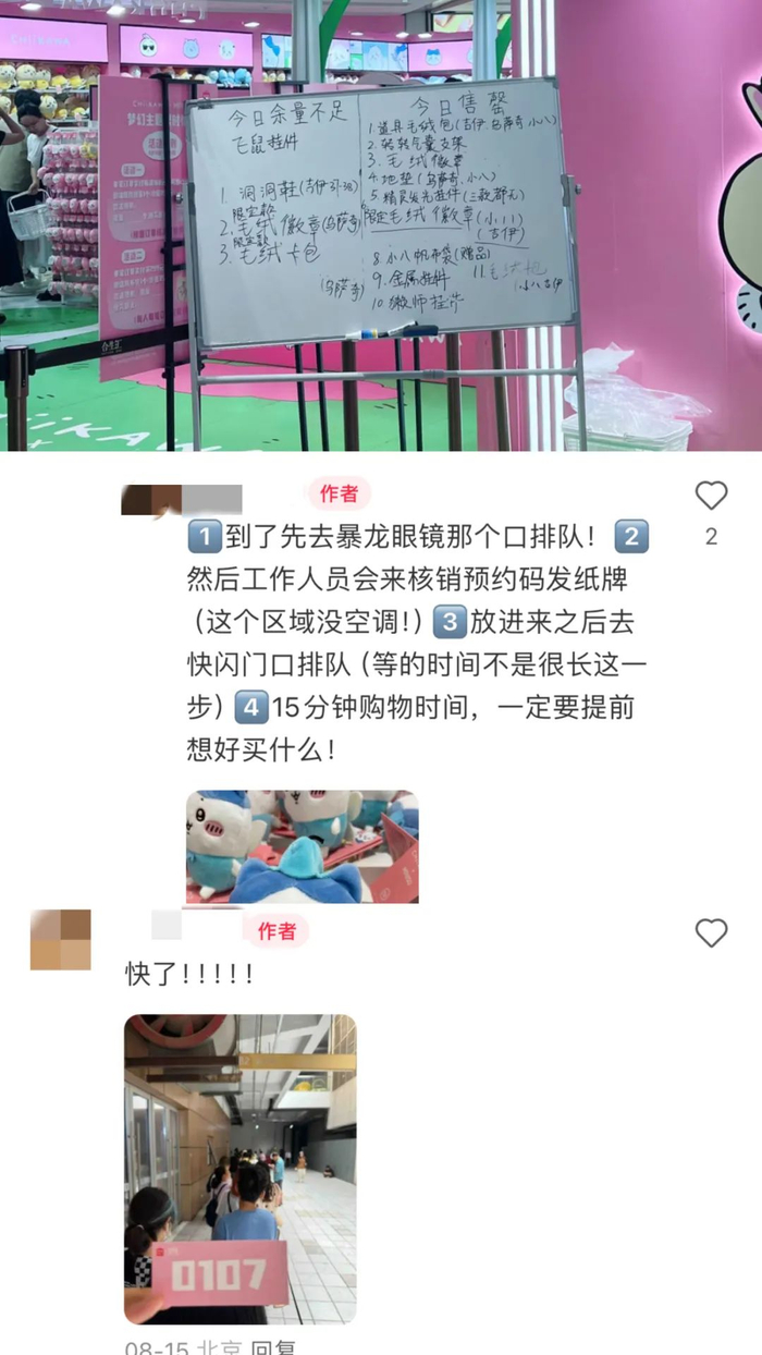 图源小红书