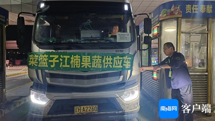 菜篮子江楠农产品批发市场积极调运菜品进岛。企业方供图