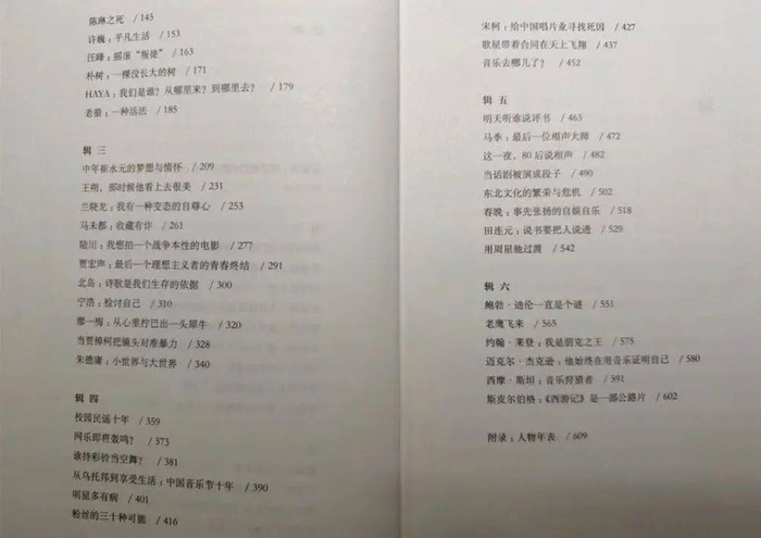 选自《只有大众，没有文化》 王小峰 著