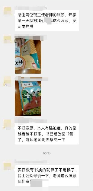 网络流传微信群聊天记录截图