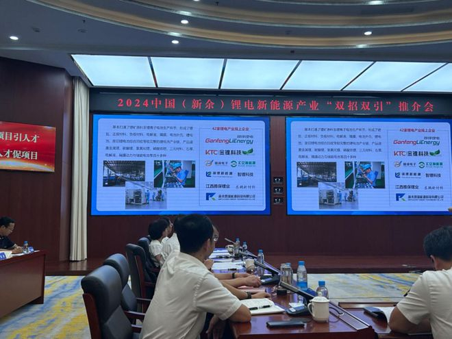 今年锂电大会期间，“双招双引”推介会举行。澎湃新闻记者 迪娜尔 摄