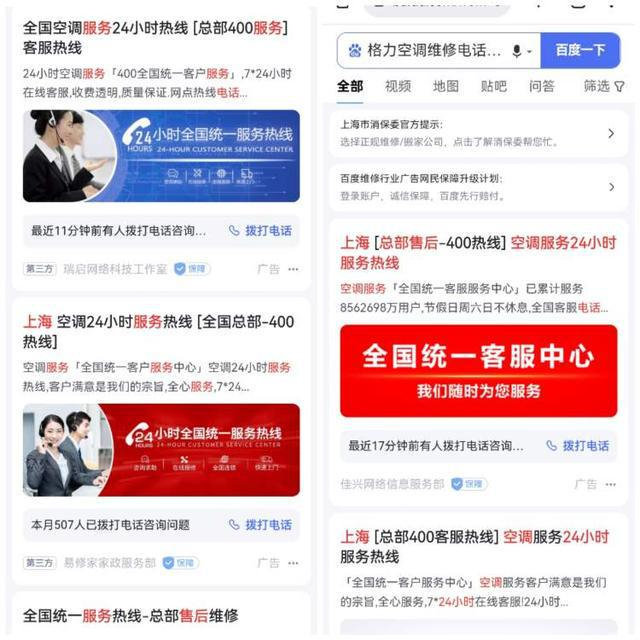 此前搜索截图/资料图