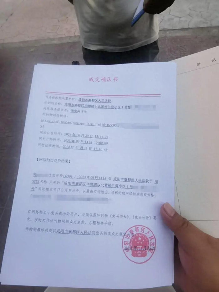 3套房产的成交确认书 图片来源：华商报大风新闻