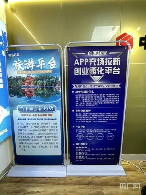 公司前台旁摆放着项目介绍展板（央广网记者 唐磊 摄）