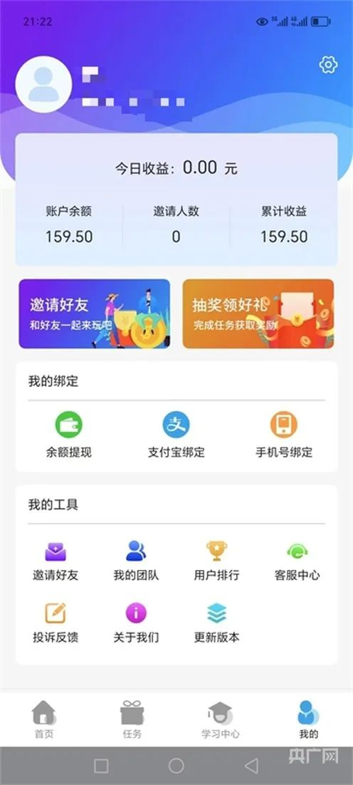 林涛向记者提供的收益截图（央广网发 受访者 供图）