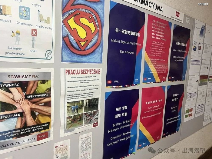在TCL波兰工厂一角，TCL的企业文化也被引入到这里，图片来源：虎嗅拍摄