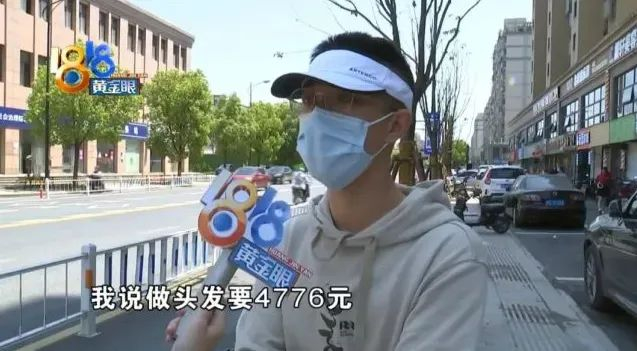 1818黄金眼报道截图