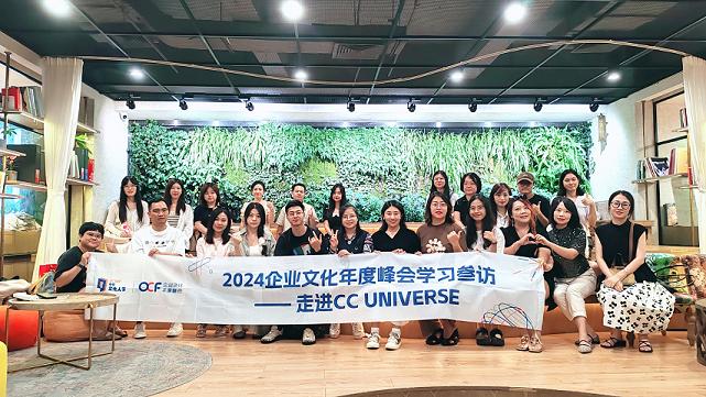 （图：峰会期间，与会者参访CC UNIVERSE学习企业文化）