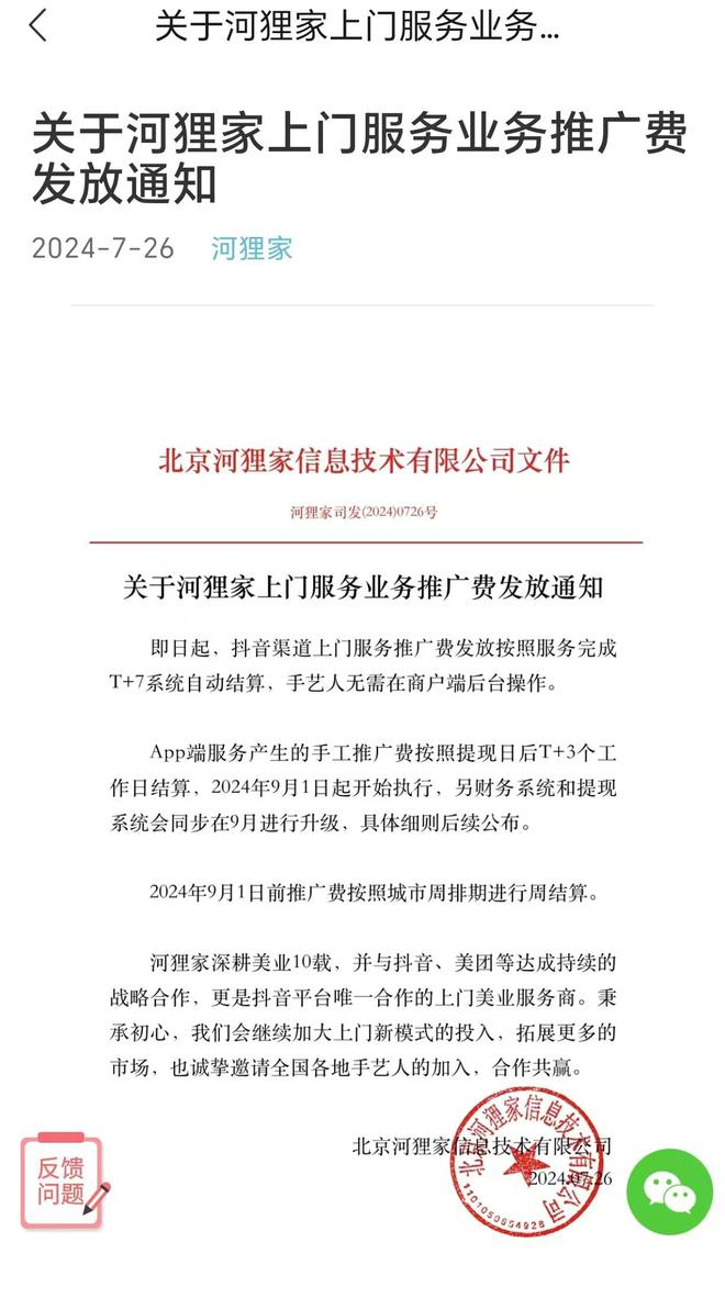 图源：周金玲