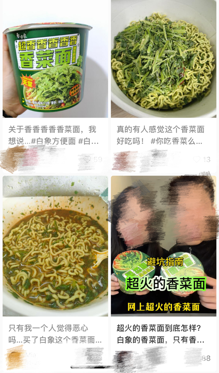 部分消费者对怪味方便面意见颇多。