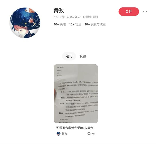 图源：小红书