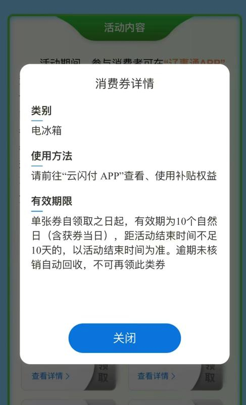 辽事通温馨提示：本次活动统一客服电话：12345，随时为您解答。