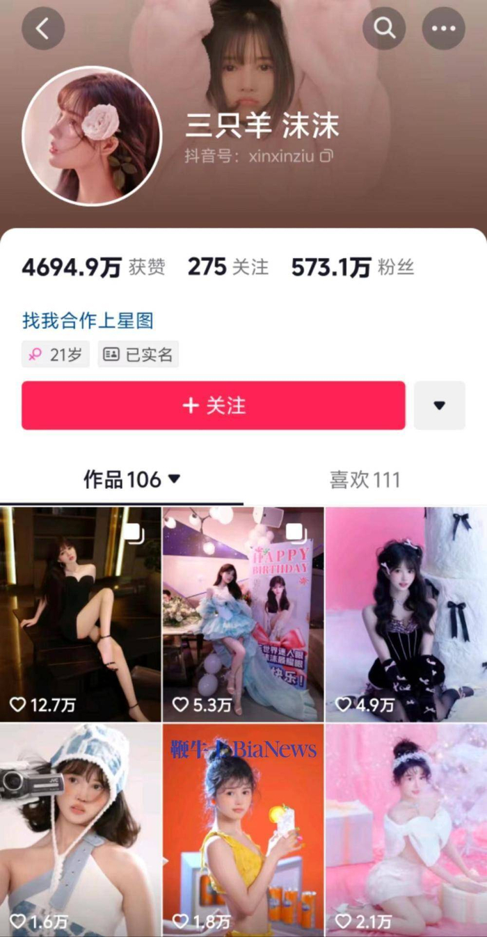 相关阅读：三只羊前员工沫沫或在看守所