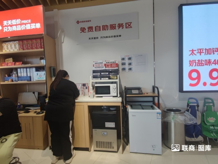 ▲免费自助服务区