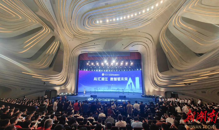 （9月9日，2024互联网岳麓峰会岳麓论坛在长沙举行。）
