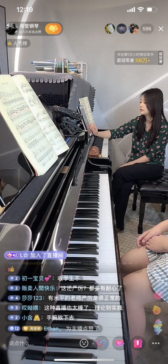 直播间里的粉丝对周莹上课的严厉表示理解