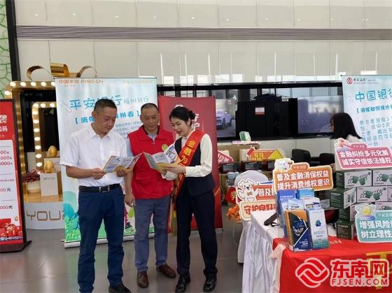 现场普及金融消保权益知识。