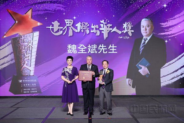 ”世界杰出华人奖“旨在表扬全球华人在世界各地华人社会及对国家的贡献和影响，促进中国与世界各国人民的和谐发展与进步