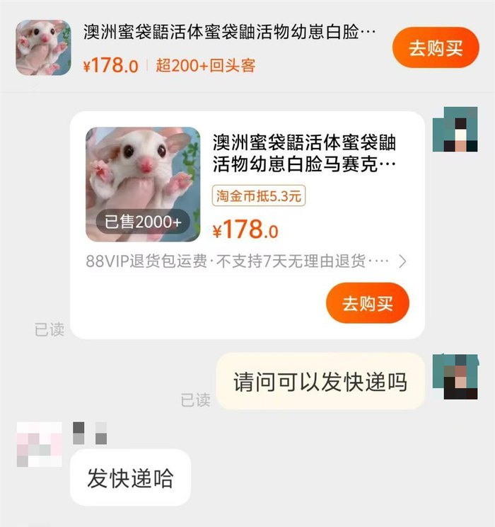 记者调查发现，网购的宠物一般都可以发快递，只有极少数只支持自提