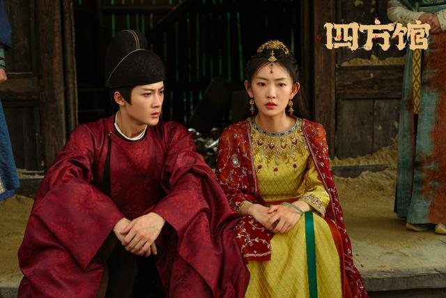 《四方馆》剧照