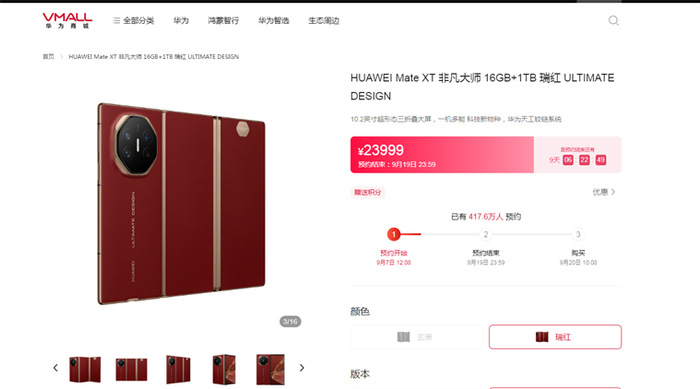 （图片来源：华为手机官网）