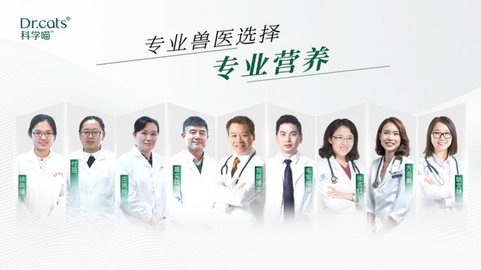 Dr.cats科学喵专家团