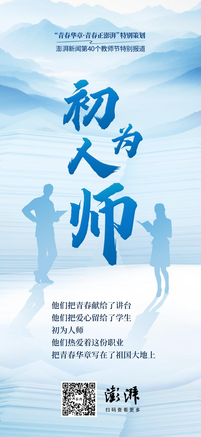 上海理工大学机械工程学院青年教师陈斌在课堂上课  受访者 供图