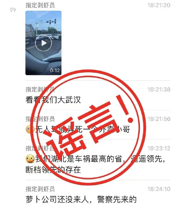 来源：萝卜快跑官方微博