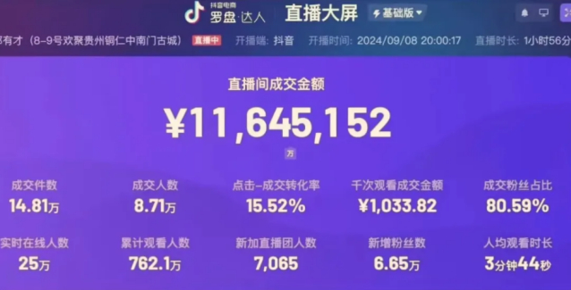 图源：抖音截图