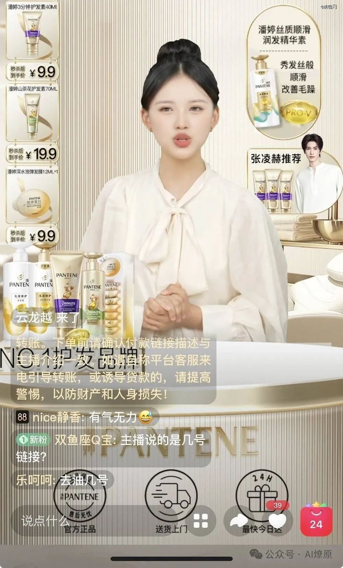 真人驱动、AI换脸的“套皮”主播